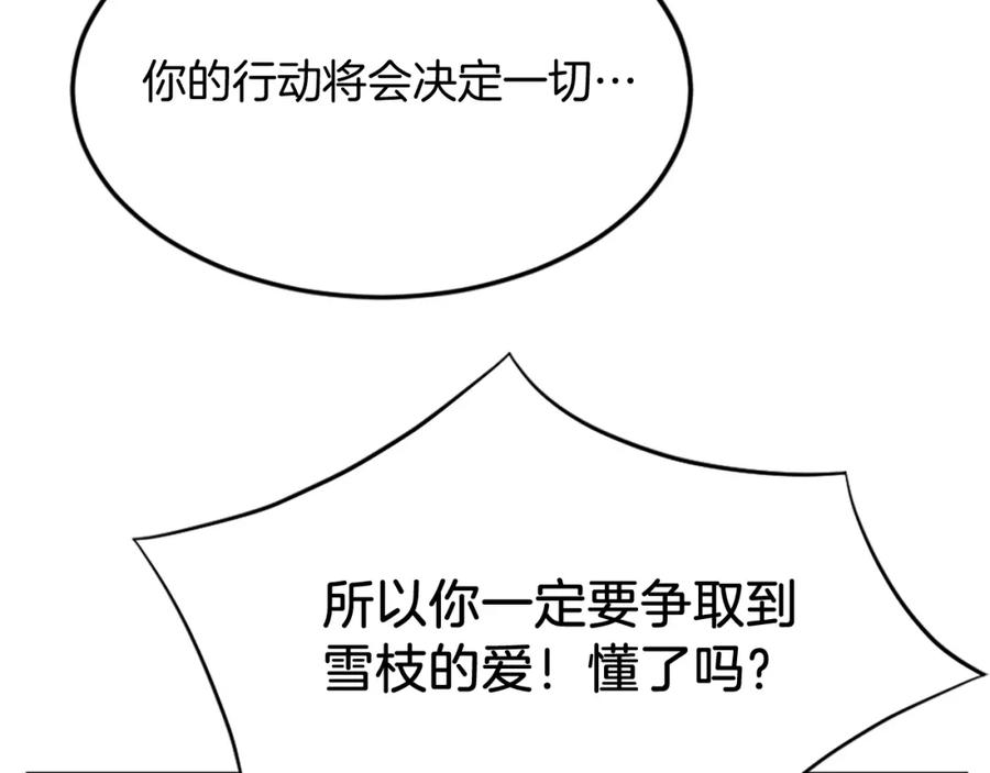 《重生不死尊》第103话 惜败 第115页