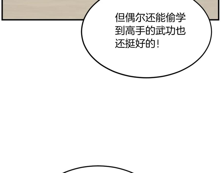 《重生不死尊》第103话 惜败 第122页