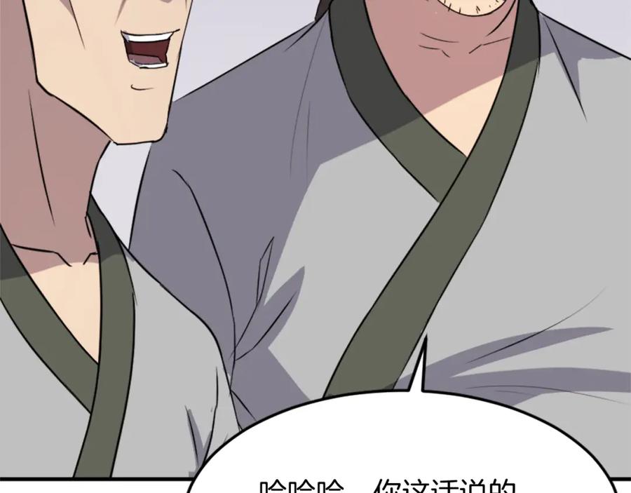 《重生不死尊》第103话 惜败 第136页