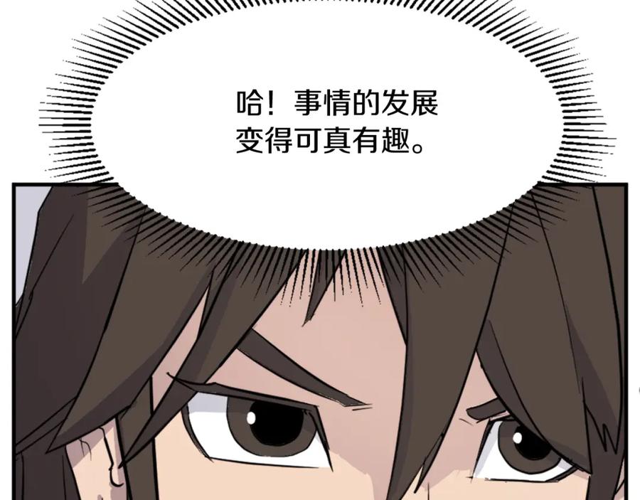《重生不死尊》第103话 惜败 第78页