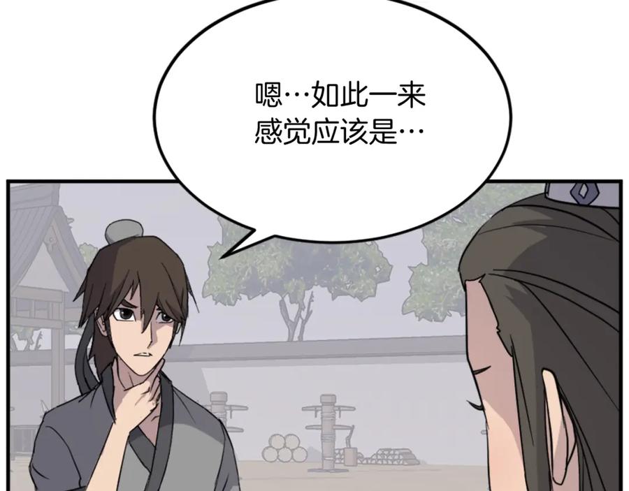 《重生不死尊》第103话 惜败 第59页