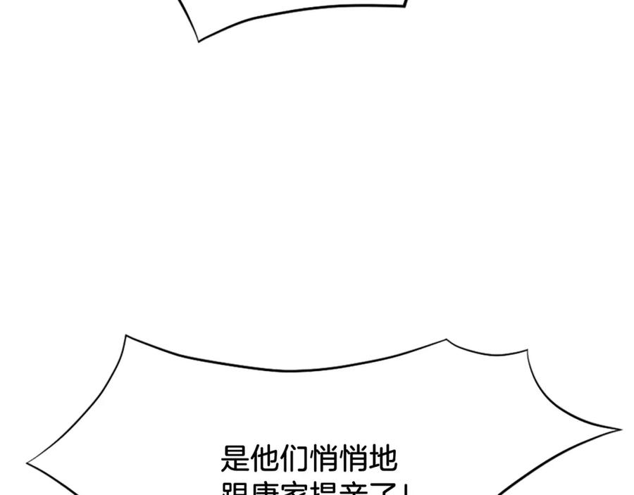 《重生不死尊》第103话 惜败 第70页