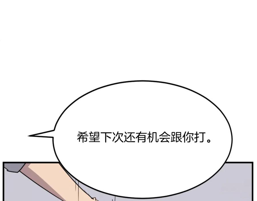 《重生不死尊》第103话 惜败 第38页