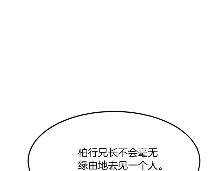 《重生不死尊》第103话 惜败 第52页