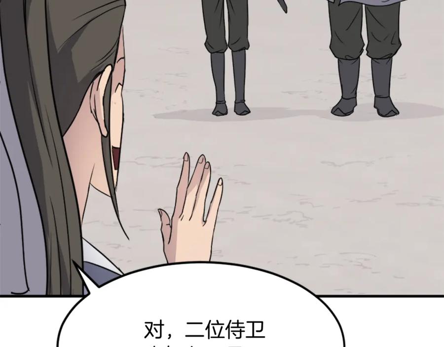 《重生不死尊》第103话 惜败 第127页