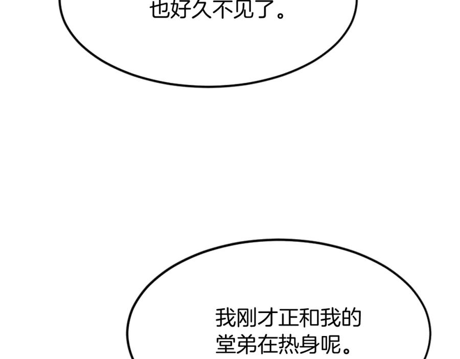 《重生不死尊》第103话 惜败 第128页