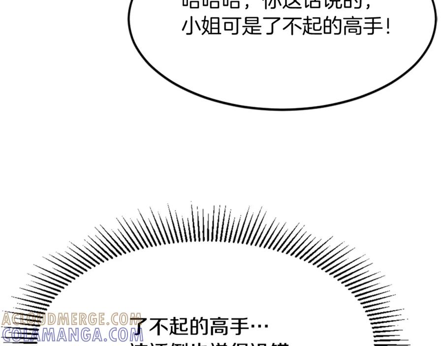 《重生不死尊》第103话 惜败 第137页