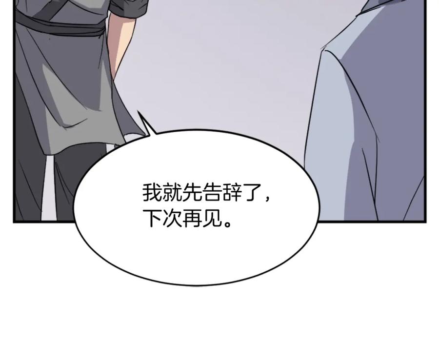 《重生不死尊》第103话 惜败 第152页