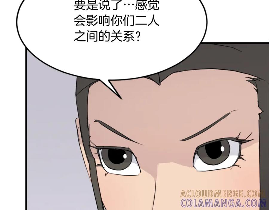 《重生不死尊》第103话 惜败 第57页