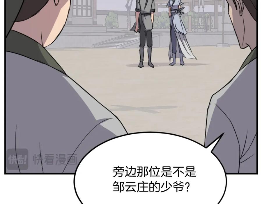 《重生不死尊》第103话 惜败 第124页
