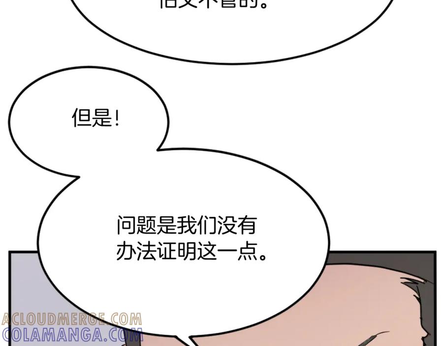 《重生不死尊》第103话 惜败 第85页