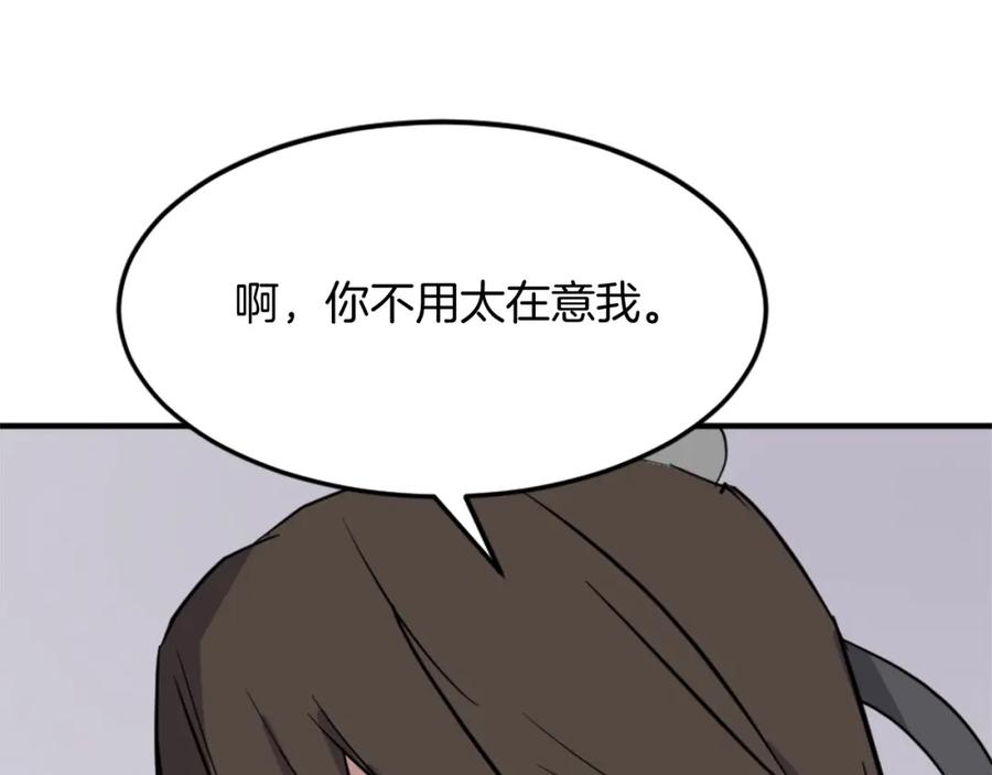 《重生不死尊》第103话 惜败 第148页
