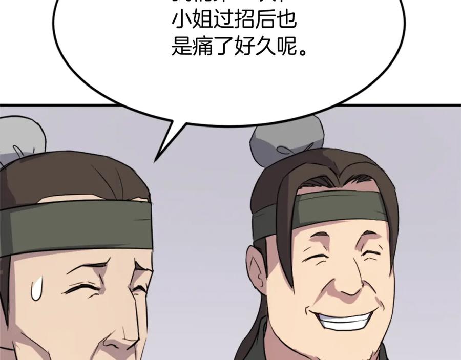 《重生不死尊》第103话 惜败 第135页