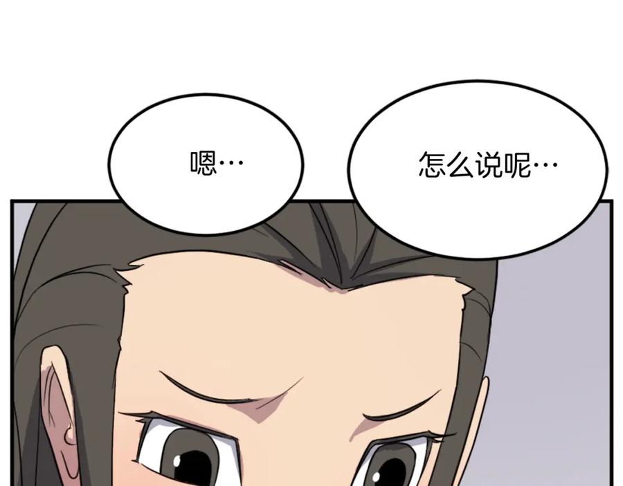 《重生不死尊》第103话 惜败 第104页