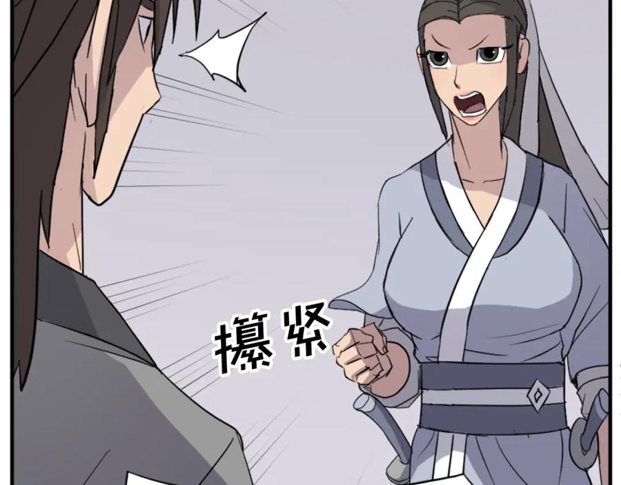 《重生不死尊》第103话 惜败 第66页