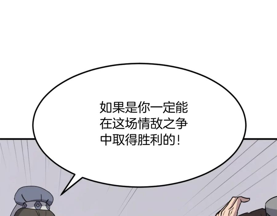 《重生不死尊》第103话 惜败 第112页