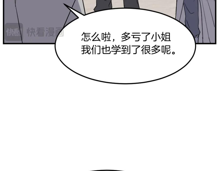 《重生不死尊》第103话 惜败 第142页