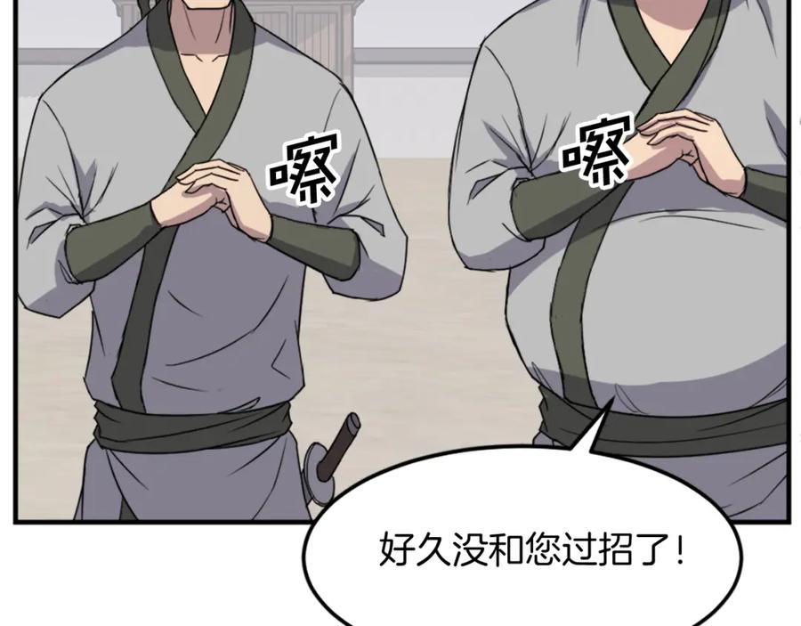 《重生不死尊》第103话 惜败 第144页