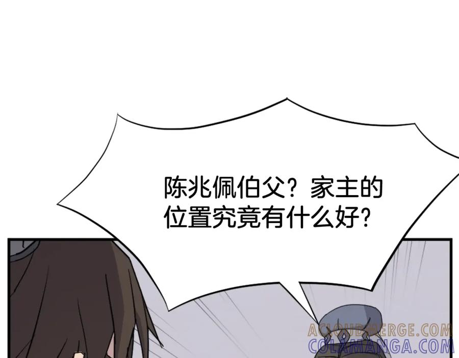 《重生不死尊》第103话 惜败 第65页