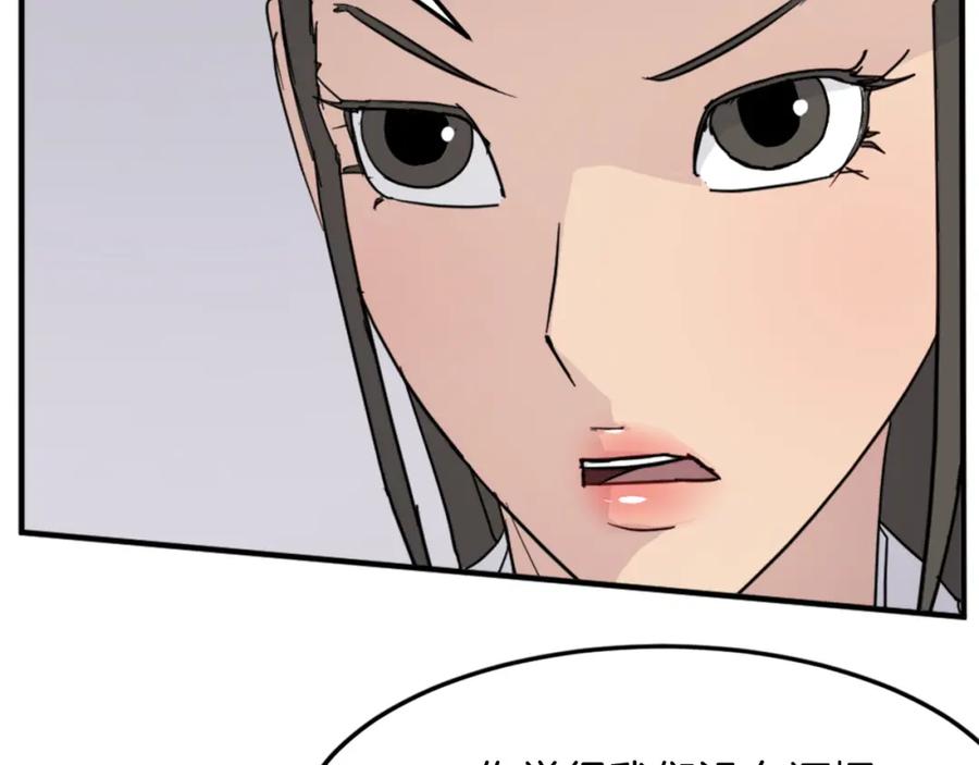 《重生不死尊》第103话 惜败 第86页