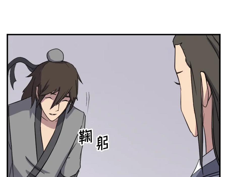 《重生不死尊》第103话 惜败 第151页