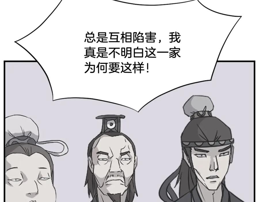 《重生不死尊》第103话 惜败 第68页