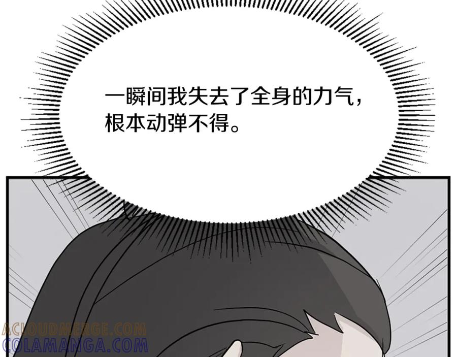 《重生不死尊》第103话 惜败 第25页