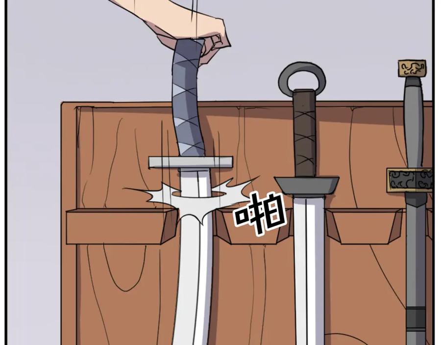 《重生不死尊》第103话 惜败 第39页