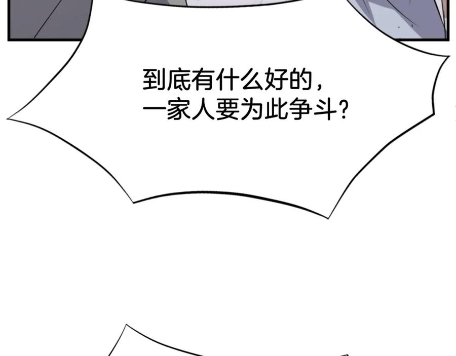《重生不死尊》第103话 惜败 第67页