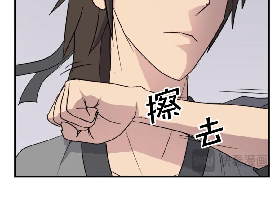 《重生不死尊》第103话 惜败 第10页