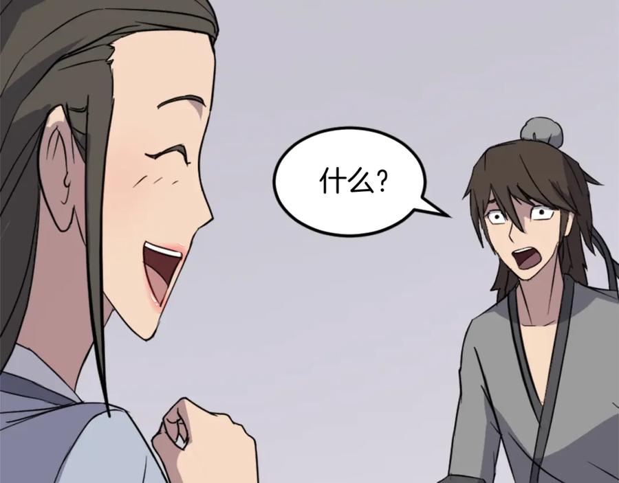 《重生不死尊》第103话 惜败 第110页