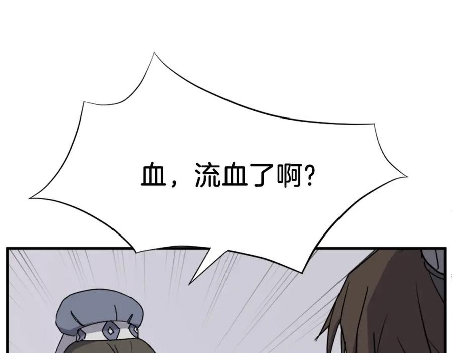 《重生不死尊》第103话 惜败 第7页