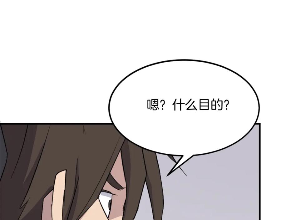 《重生不死尊》第103话 惜败 第55页