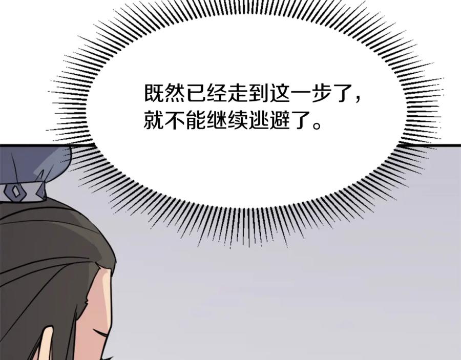 《重生不死尊》第103话 惜败 第162页
