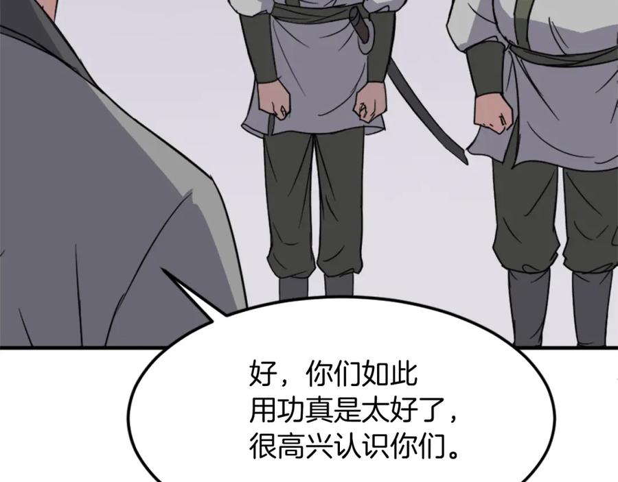 《重生不死尊》第103话 惜败 第158页
