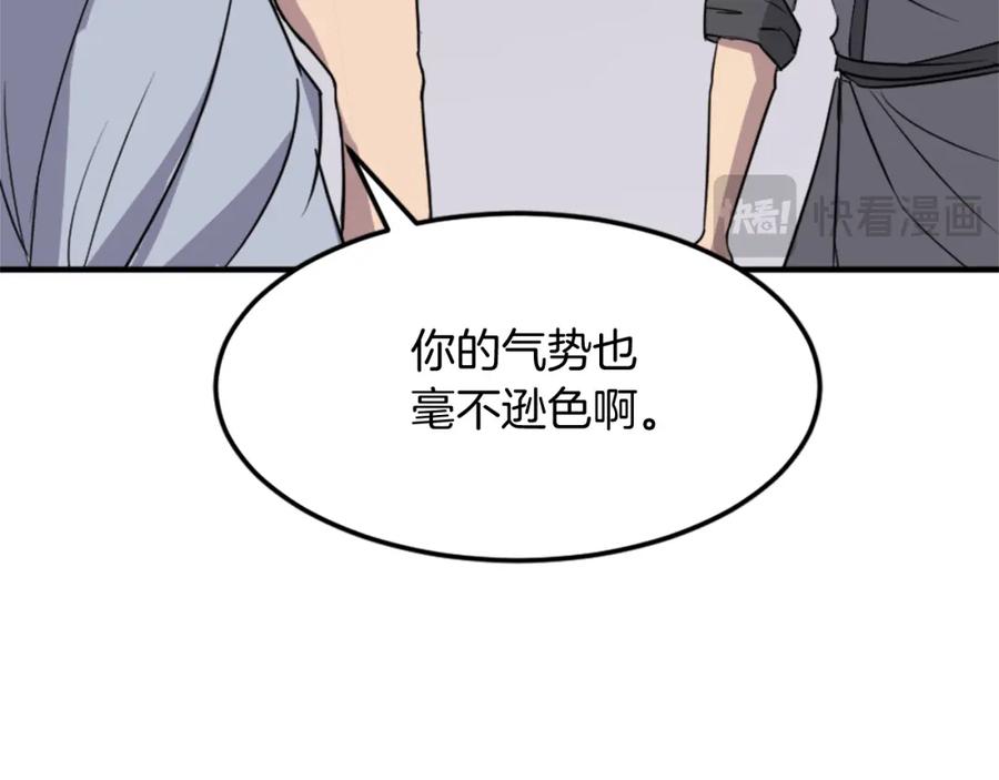 《重生不死尊》第103话 惜败 第111页