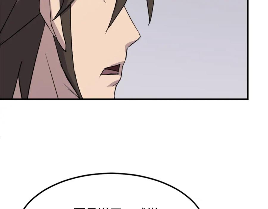 《重生不死尊》第103话 惜败 第56页