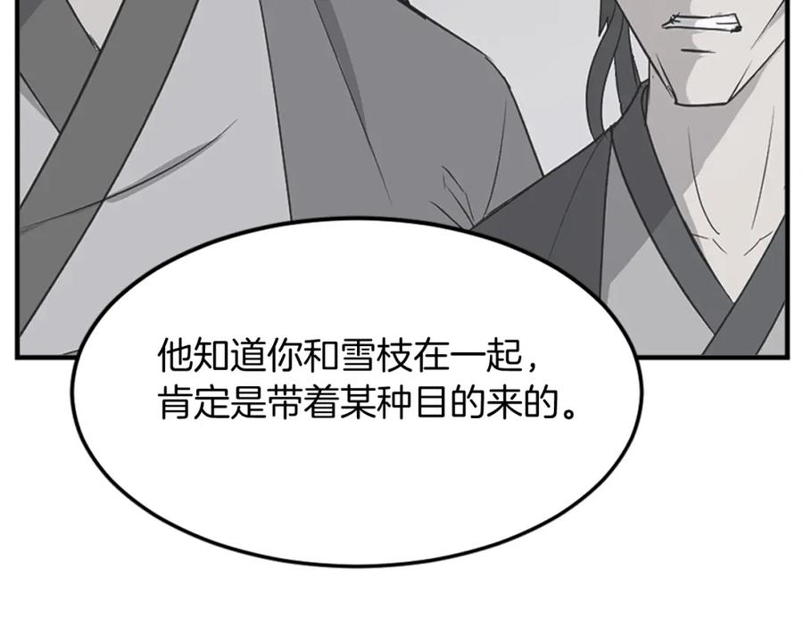 《重生不死尊》第103话 惜败 第54页