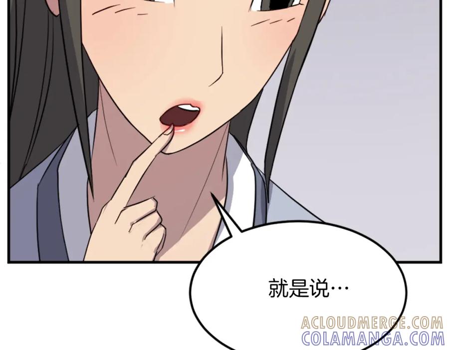 《重生不死尊》第103话 惜败 第105页