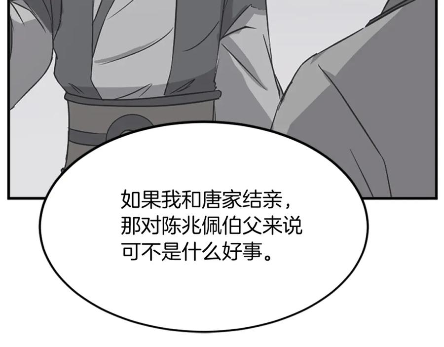 《重生不死尊》第103话 惜败 第63页