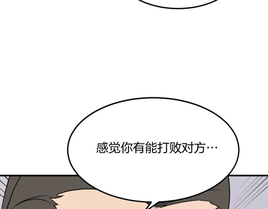 《重生不死尊》第103话 惜败 第106页