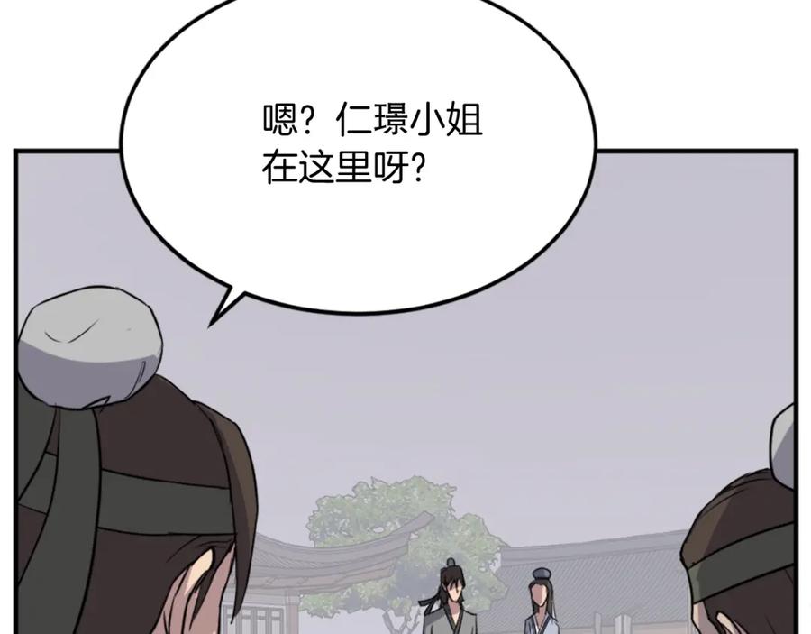 《重生不死尊》第103话 惜败 第123页