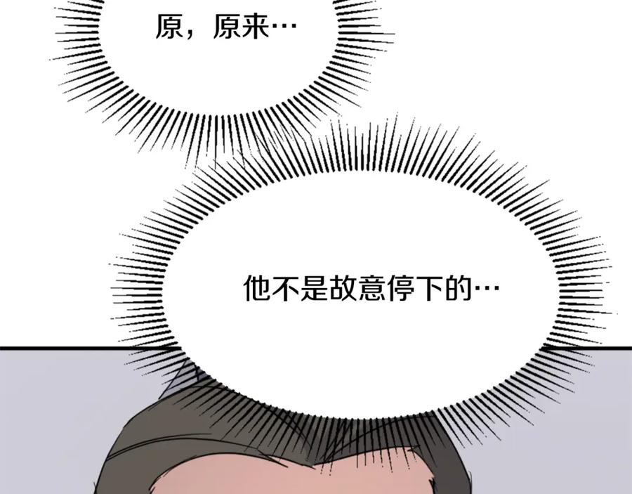 《重生不死尊》第103话 惜败 第19页