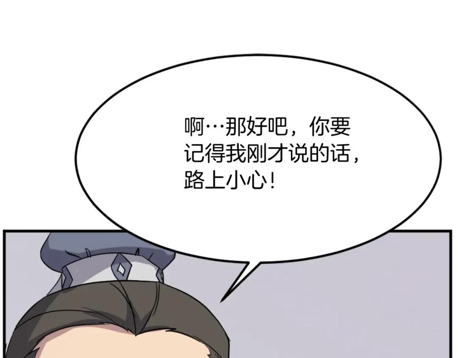 《重生不死尊》第103话 惜败 第154页