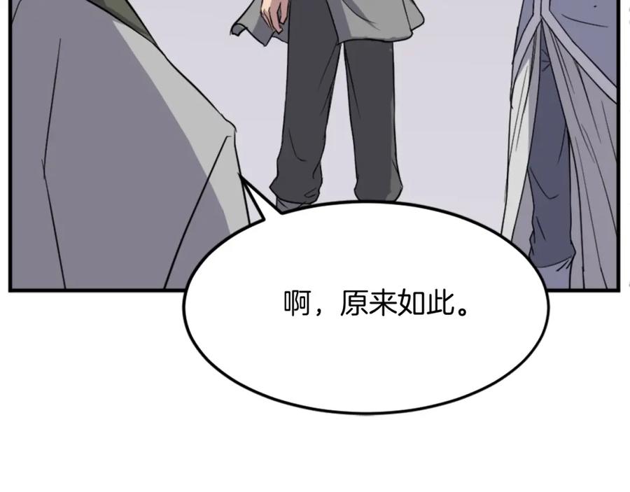 《重生不死尊》第103话 惜败 第130页