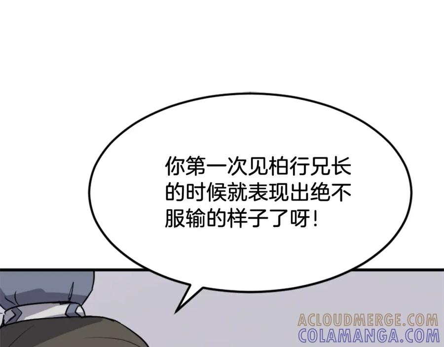 《重生不死尊》第103话 惜败 第109页