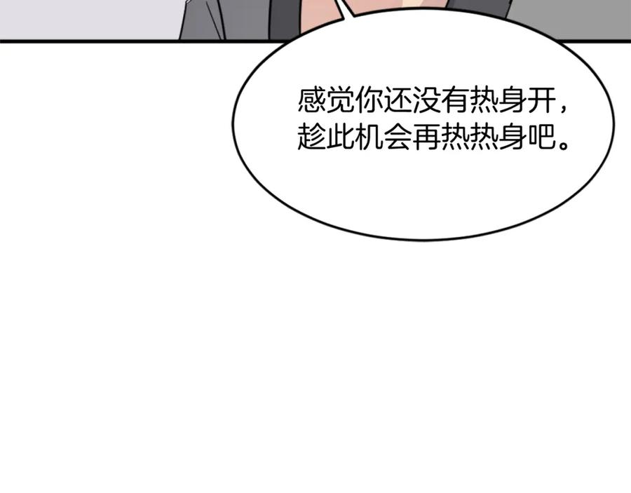 《重生不死尊》第103话 惜败 第150页