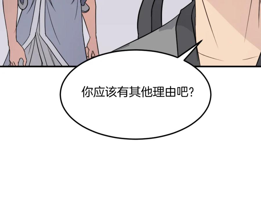 《重生不死尊》第103话 惜败 第103页