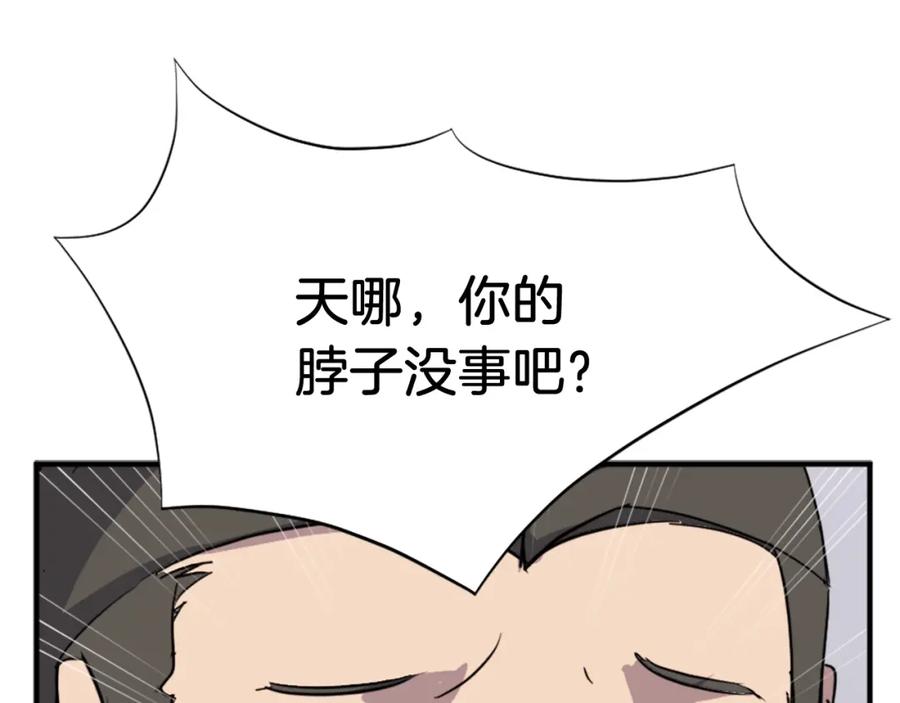 《重生不死尊》第103话 惜败 第3页