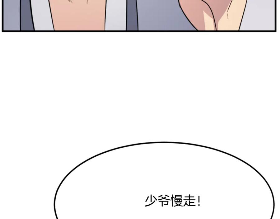 《重生不死尊》第103话 惜败 第156页